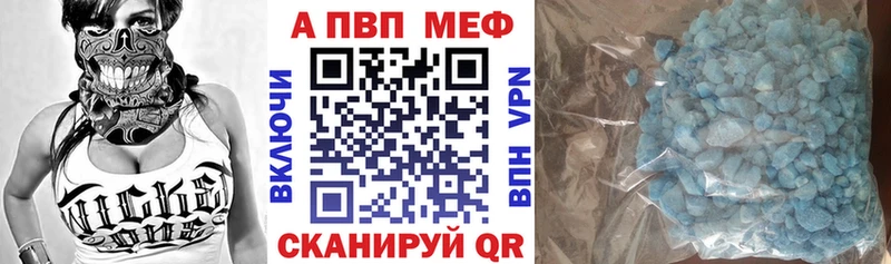 Альфа ПВП Соль  Шелехов 