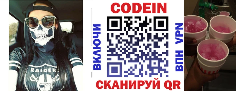 Codein Purple Drank Шелехов