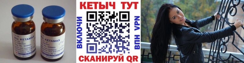 Кетамин VHQ  Шелехов 
