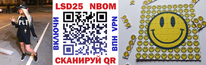 Марки 25I-NBOMe 1,5мг Шелехов