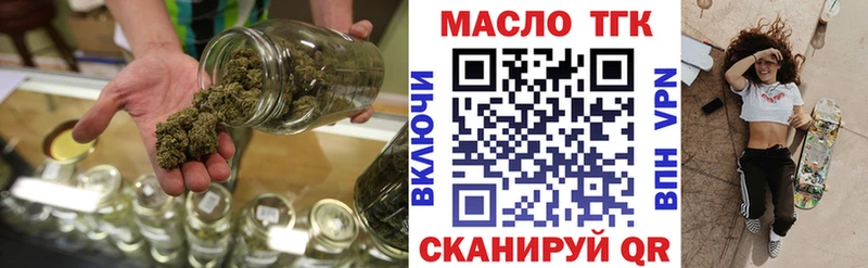 ТГК вейп с тгк  наркота  Шелехов 